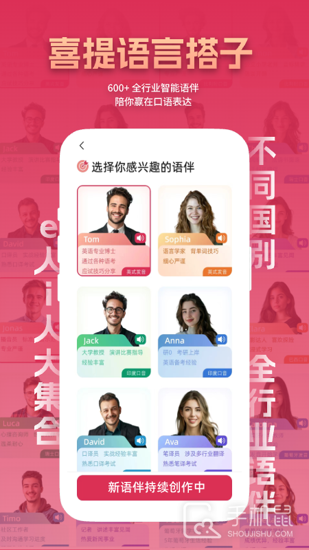 全球说 v7.9.7