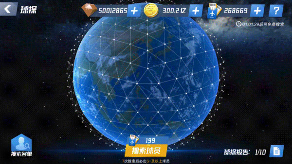 最佳11人腾讯版