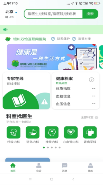 ҽappv1.9.0
