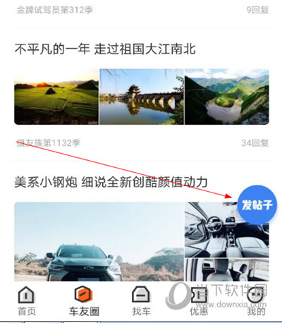 太平洋汽车网APP下载