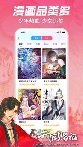 哔哩哔哩漫画app v6.19.5