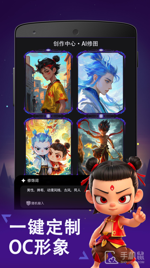 爱拼长图 v2.2.48