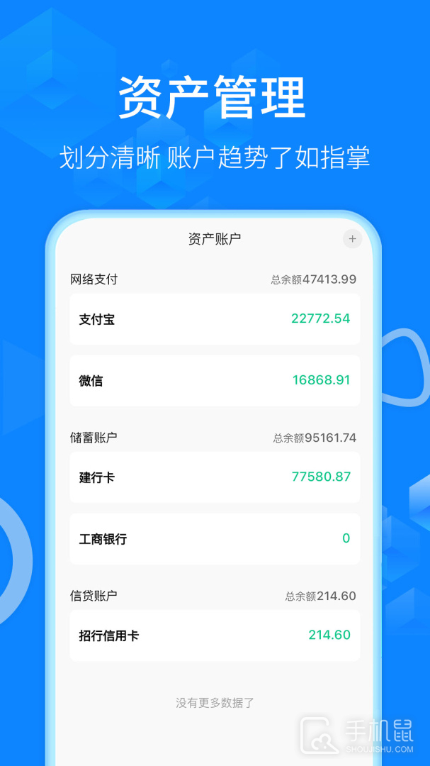 有喔记账 v2.3.1