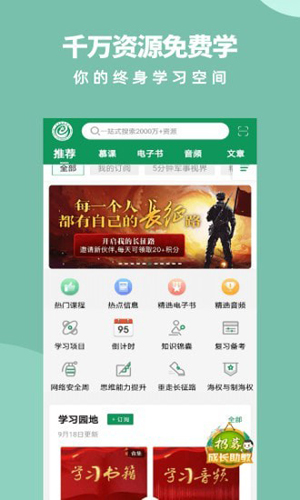梦课学堂1