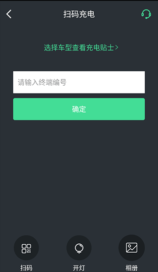 合肥充电11