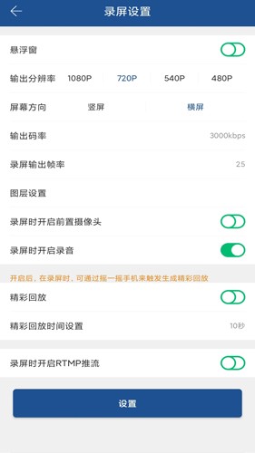 V导播录屏官方版 v3.4.6