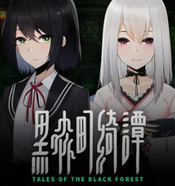 黑森町绮谭下载 v1.0