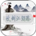 仗剑江湖路内置菜单 v1.0手游下载
