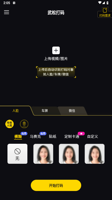 武松打碼app免費官方版