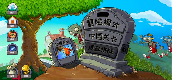 植物大战僵尸（PvZ Ultimate）手机版v1.4.2安卓版 
