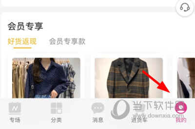 一手服装批发网申请退款