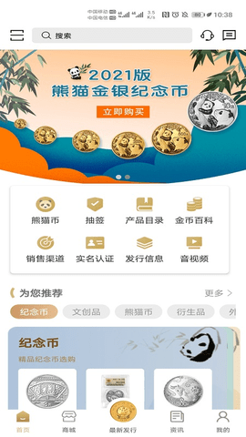 金幣云商2025最新版