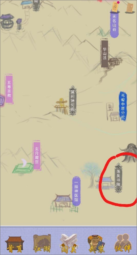 江湖中的我