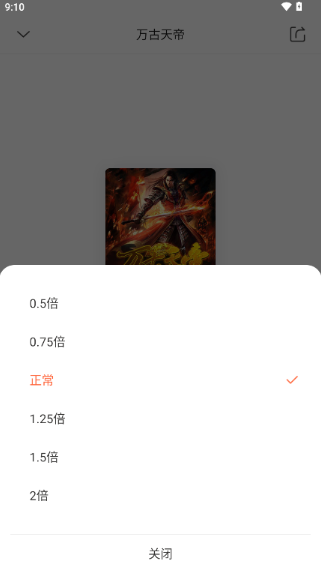 良宵听书app下载