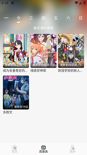 风铃动漫安卓版 1
