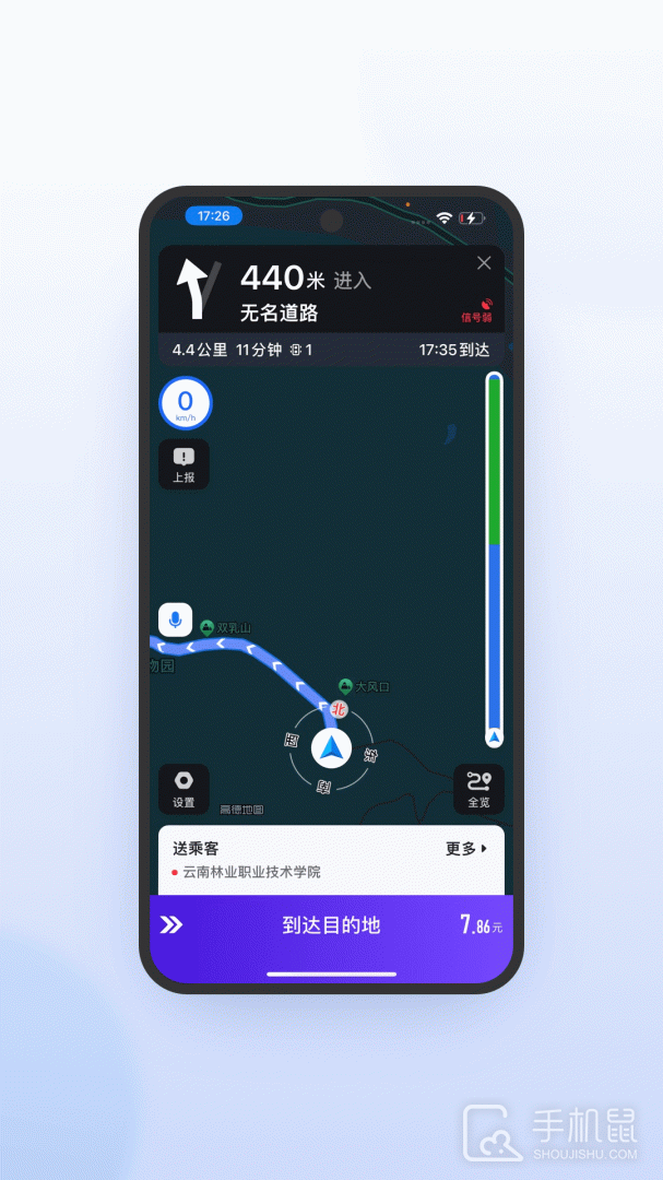 火箭出行车主端 v6.30.5.0068