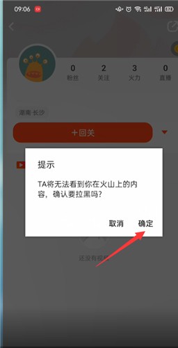 抖音火山版老版本15.7.0
