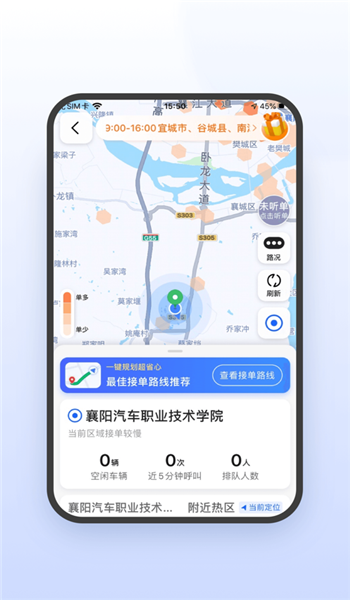 风韵出行极速版官网版 v5.10.9