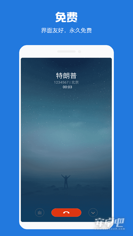 虚拟电话短信截图1
