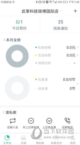菠菜教练