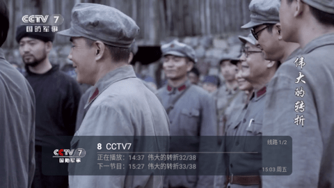 轻风电视TV版