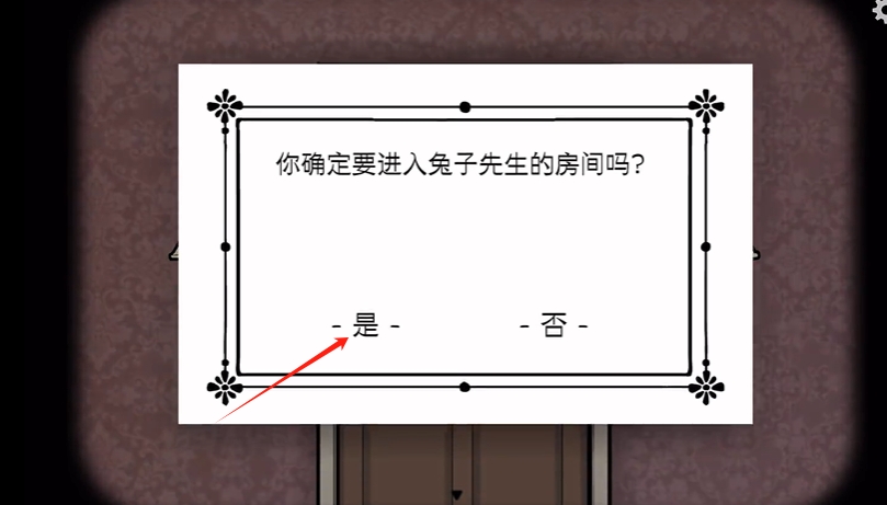 锈湖旅馆中文版