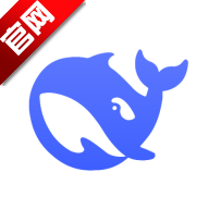 DeepSeek满血版R1最新版V1.1.4 官方正版