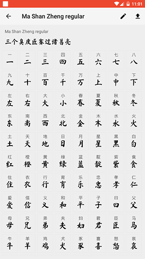 Fontasy字体 v0.0.28安卓版下载