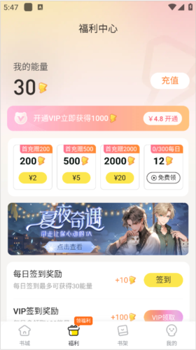 点点穿书旧版本软件截图17