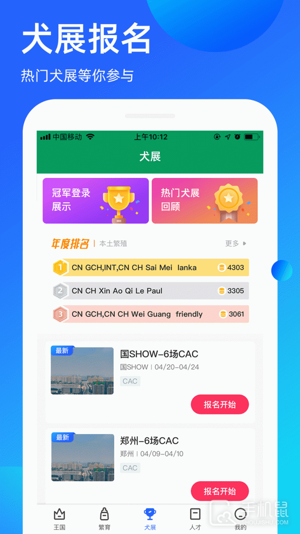 宠爱王国 v3.9.45