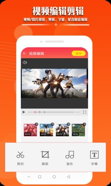 录屏幕录制视频手机app v1.7.0