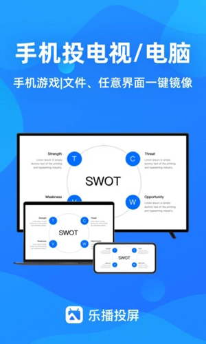 乐播投屏app v5.11.80
