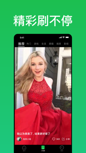 趣网咖app2