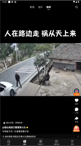 悟空浏览器app如何自动播放下一个视频5
