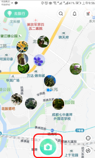 形色app2025最新版