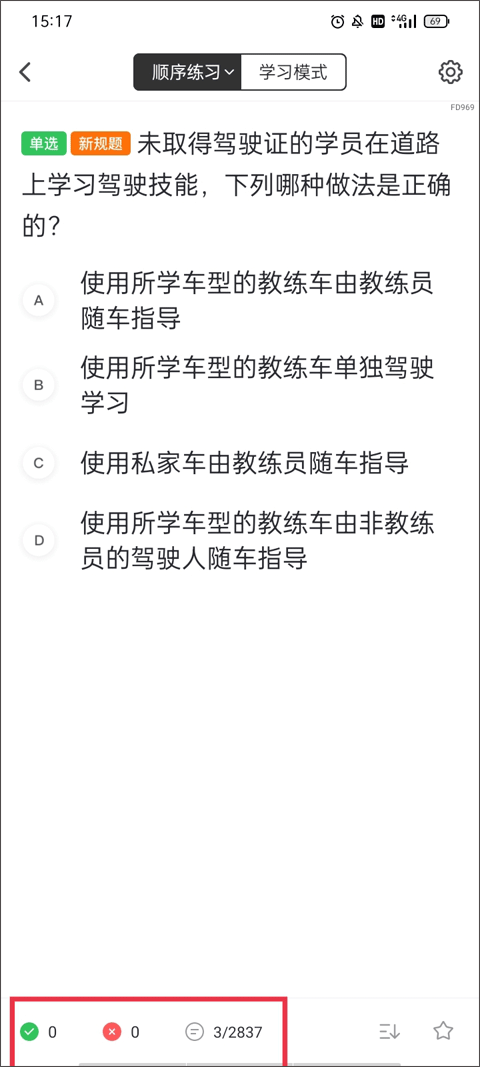 使用教程截图4
