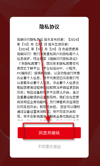 潍柴同行4