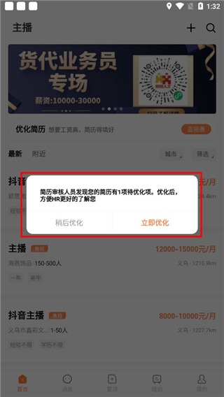 恒信人才7