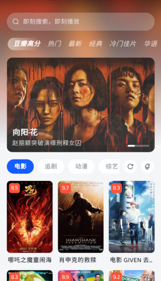 新魔法影视app官方版