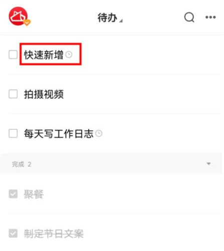 oppo便签app6