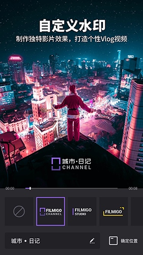 Filmigo视频剪辑 v5.5.2 cn