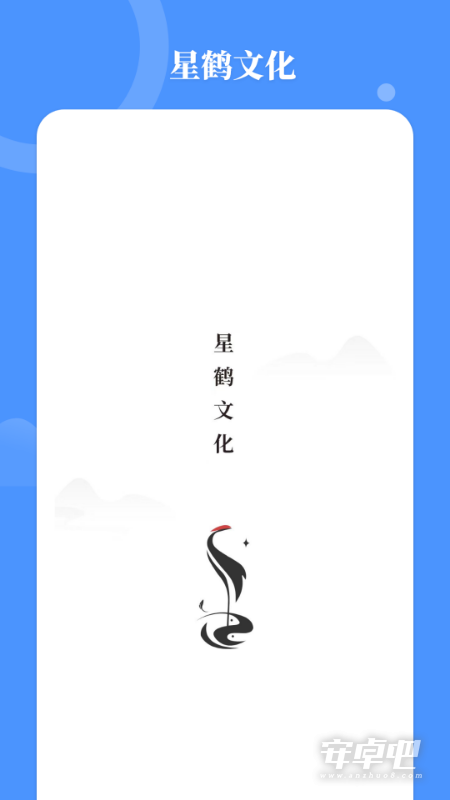 星鹤学习工具截图1