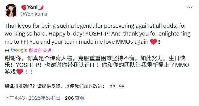 生日快乐！《最终幻想14》总监、制作人吉田直树迎来52岁生日