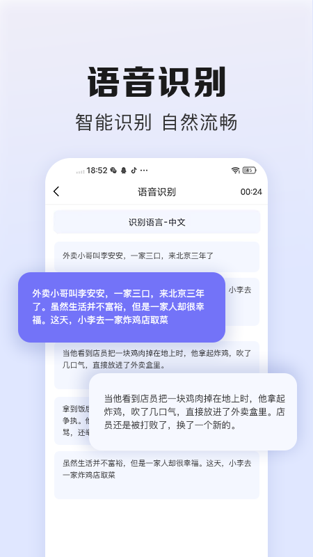 翻译鹅 v1.0.8