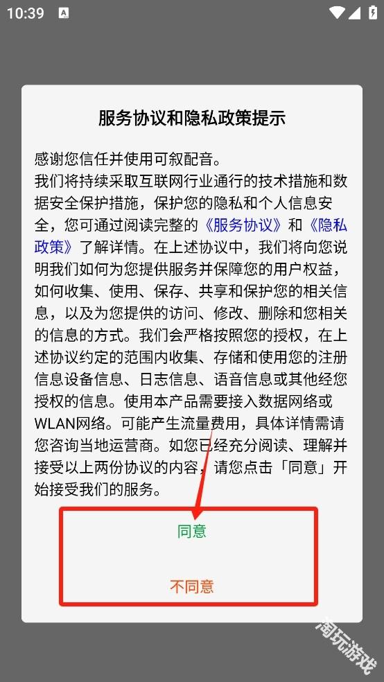 可叙配音