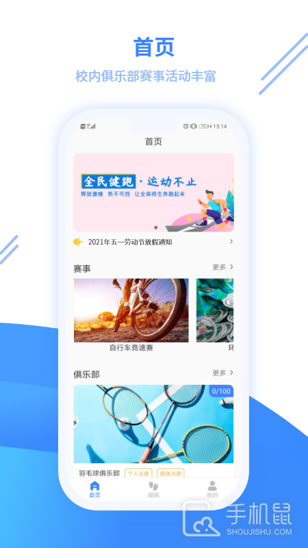 云运动 v3.5.2