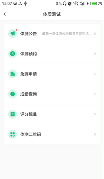 步道乐跑4.1.0