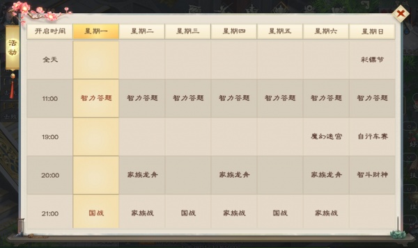 绿色征途官方正版