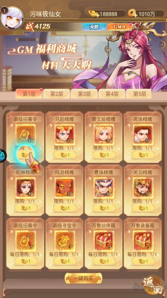 新手攻略截图4