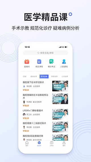 树兰医生2